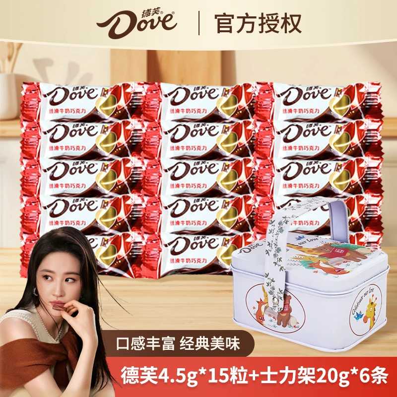 【新款萌宠收纳盒】4.5g*15粒德芙丝滑牛奶巧克力手提盒装