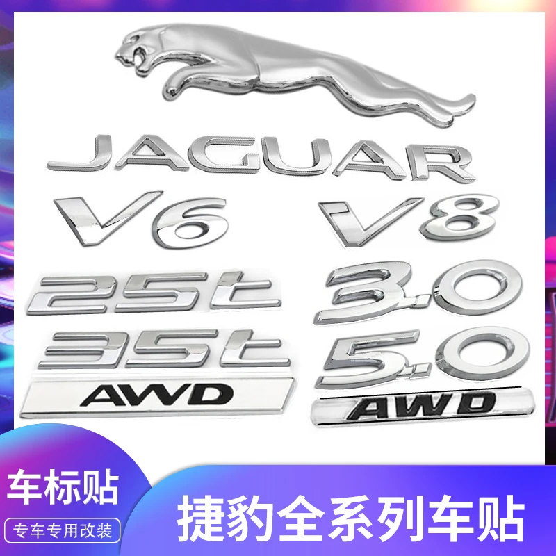 原装捷豹车标字母标XE XF XJL F-PACE V6 3.0 V8 5.0后尾标排量标