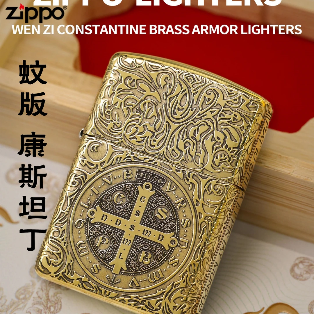Zippo康斯坦丁打火机蚊版五面黄铜盔甲男士收藏防风原装正品DYJ1