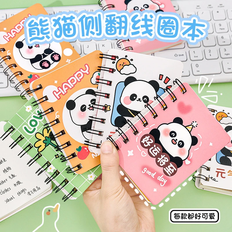 ins卡通熊猫侧翻线圈本 学生可爱迷你便携口袋本励志文字a7笔记本