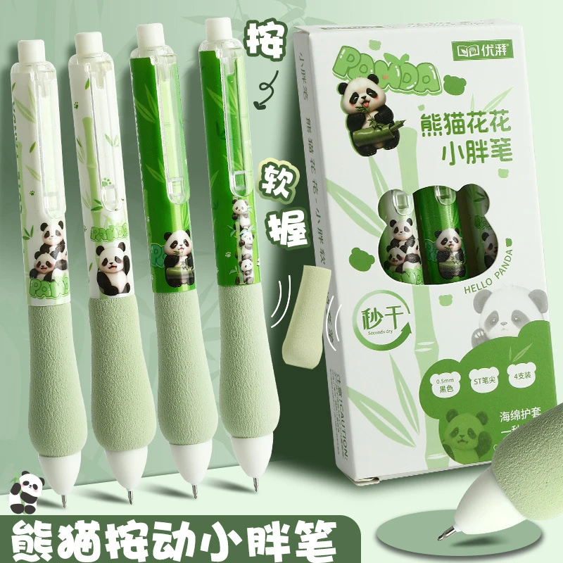 优湃熊猫花花笔中性笔速干刷题笔可爱黑色0.5按动笔批发s t笔学生