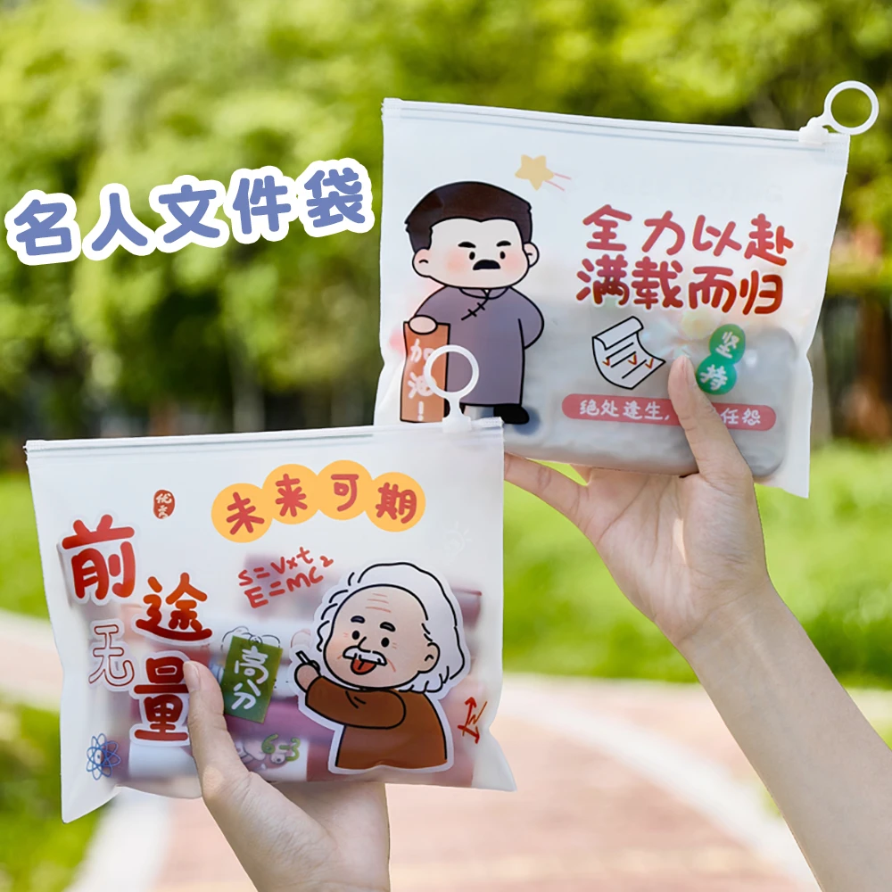 卡通名人指环文件袋 学生透明文具收纳袋小礼品励志文字拉链袋