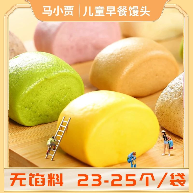 马小贾卡通果蔬手指小馒头  儿童学生早餐速食馒头面食儿童半成品