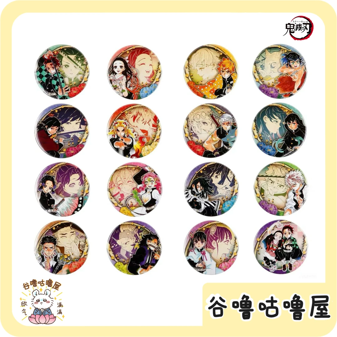 【代拆】鬼灭之刃 原画展系列 原画吧唧 盲盒代拆
