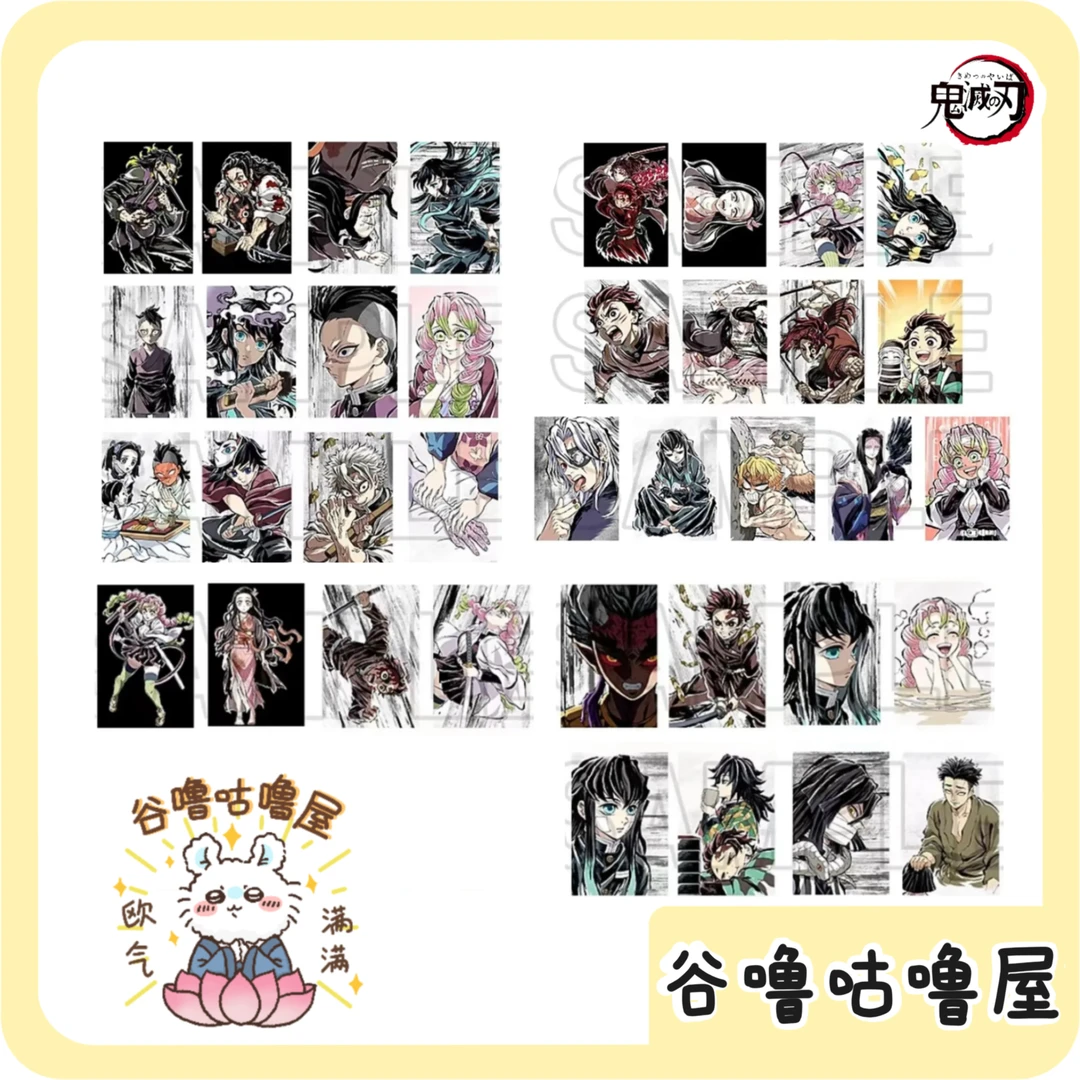 【代拆】鬼灭之刃 全集中展幕间明信片 混池 盲盒代拆