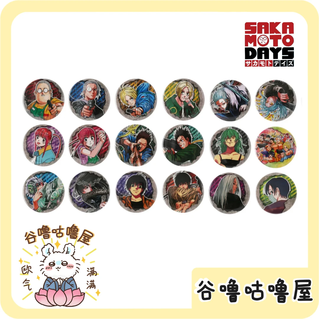 【代拆】坂本日常 JS限定原画吧唧第一弹 盲盒代拆