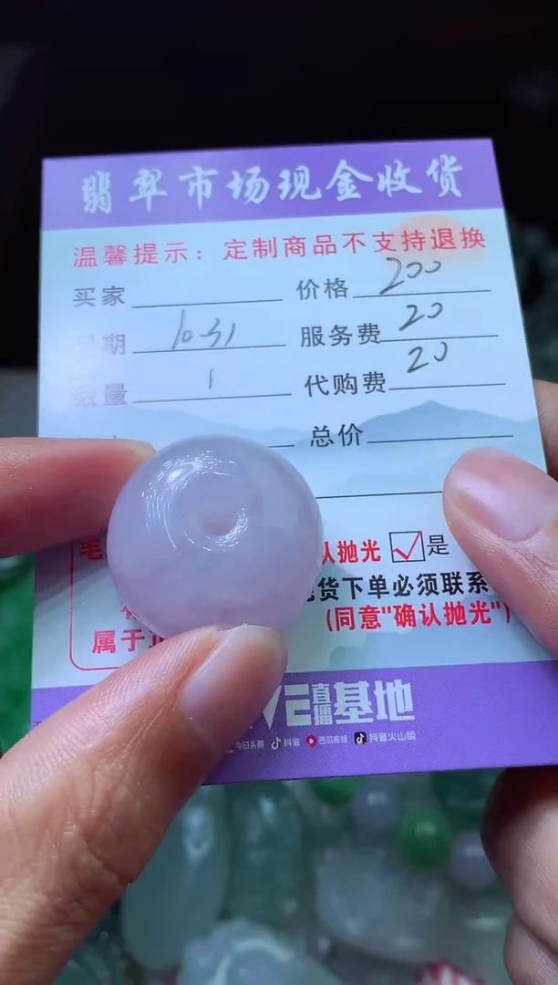 【闪购商品】定制翡翠未镶嵌翡翠毛货定制446602