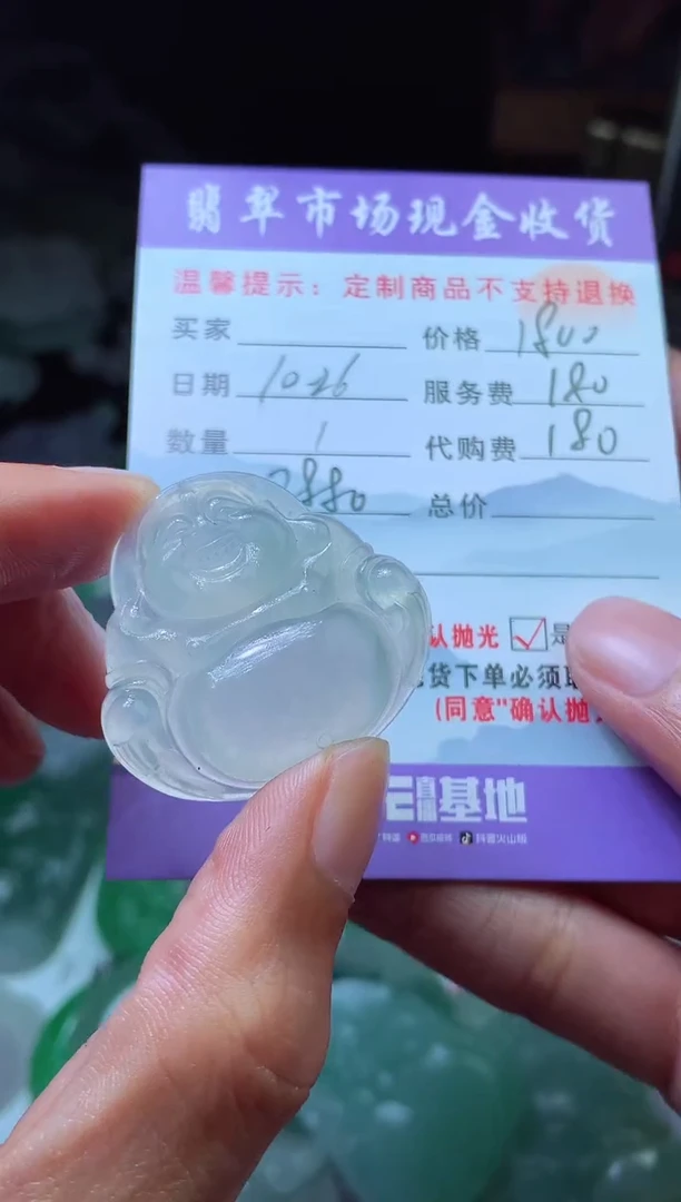 【闪购商品】定制翡翠未镶嵌翡翠毛货定制445952