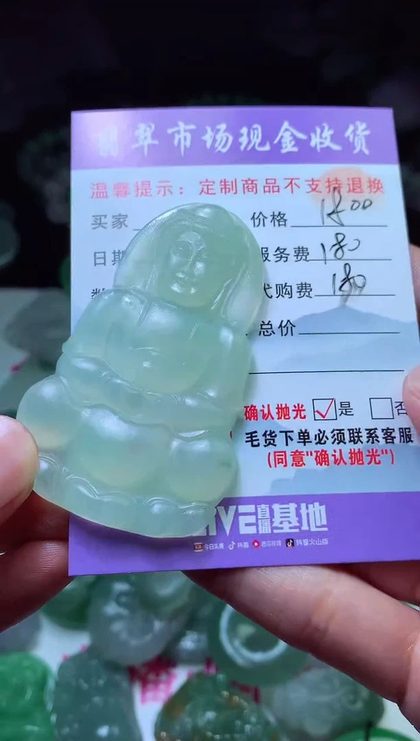 【闪购商品】定制翡翠未镶嵌翡翠毛货定制