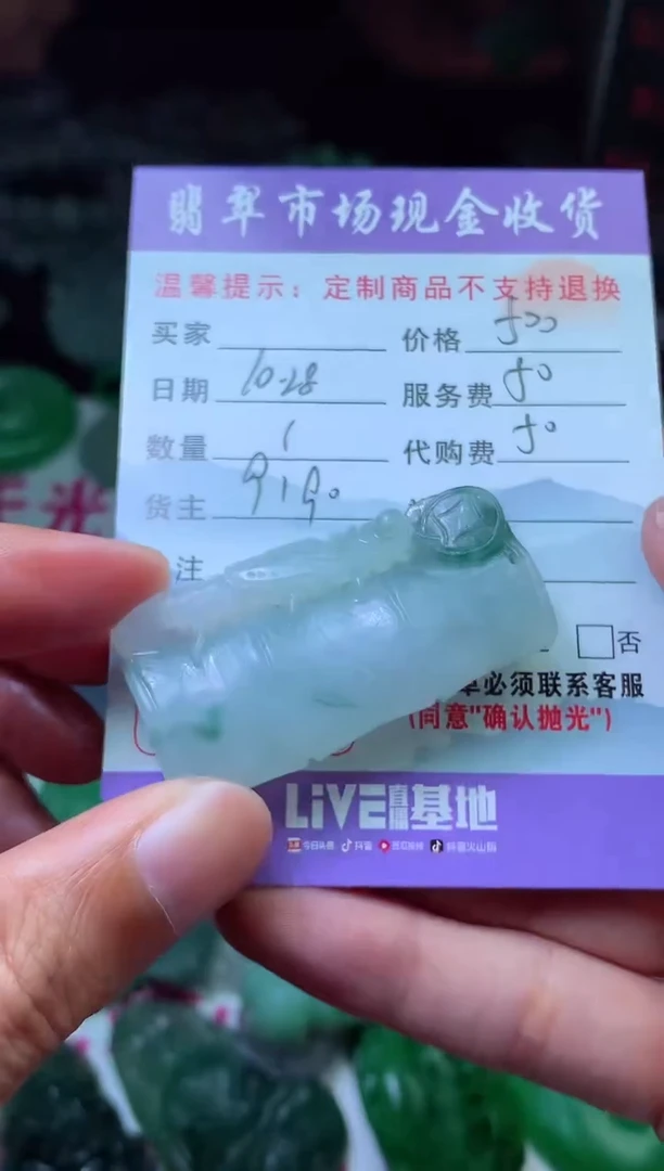 【闪购商品】定制翡翠未镶嵌翡翠毛货定制446807