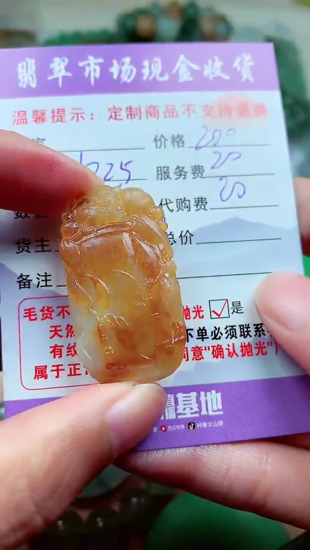 【闪购商品】定制翡翠未镶嵌翡翠毛货定制313389