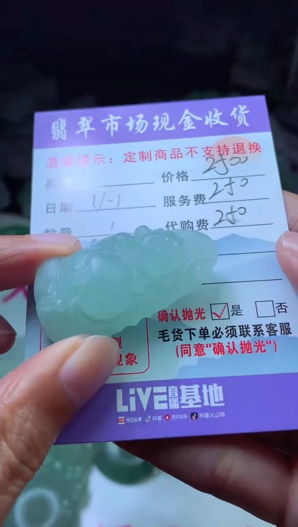 【闪购商品】定制翡翠未镶嵌  翡翠毛货定制447892