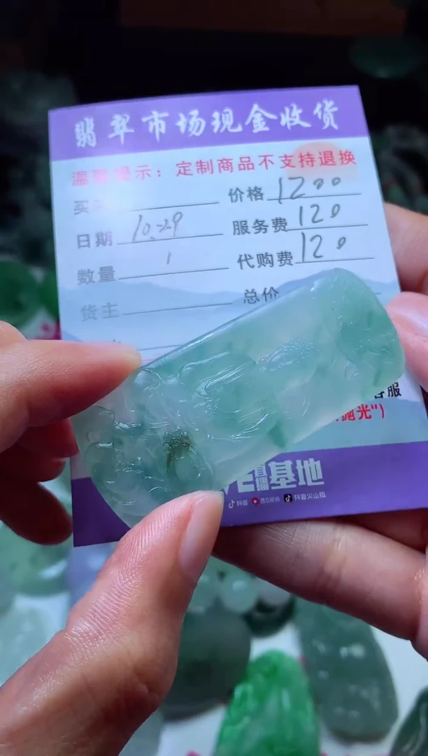 【闪购商品】定制翡翠未镶嵌翡翠毛货定制446683