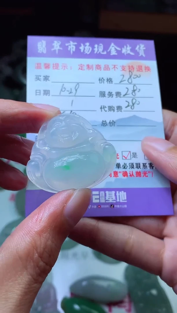 【闪购商品】定制翡翠未镶嵌 翡翠毛货定制447449