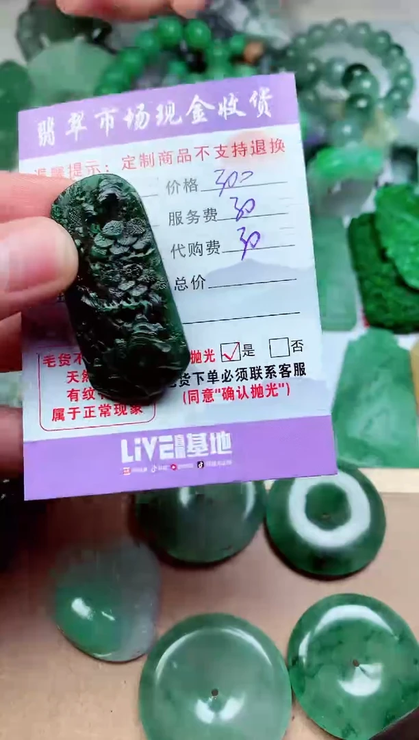 【闪购商品】定制翡翠未镶嵌翡翠毛货定制325631