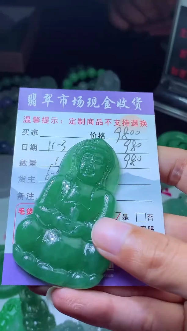 【闪购商品】定制翡翠未镶嵌 翡翠毛货定制448449