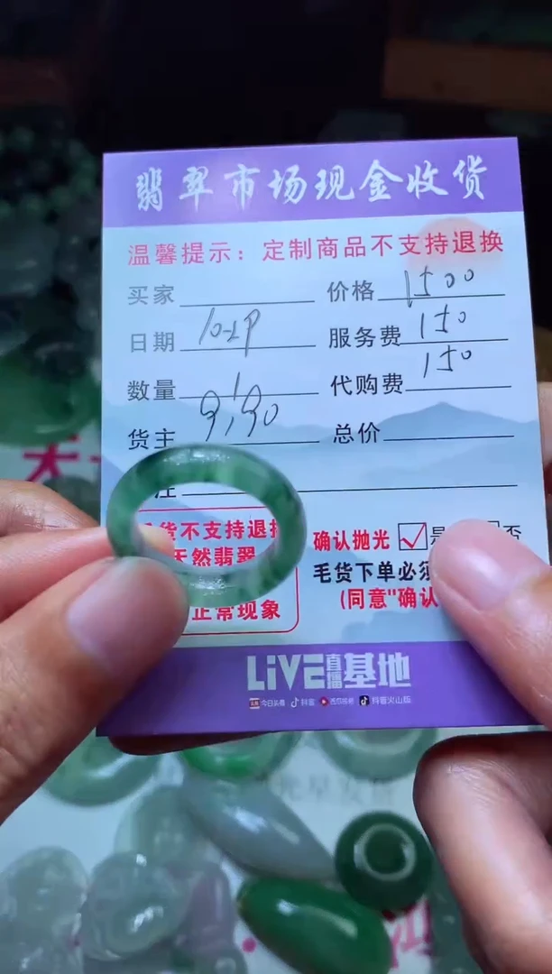 【闪购商品】定制翡翠未镶嵌翡翠毛货定制446646