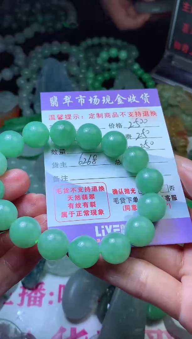 【闪购商品】定制翡翠未镶嵌翡翠毛货定制445817