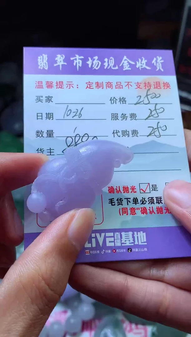 【闪购商品】定制翡翠未镶嵌翡翠毛货定制446027