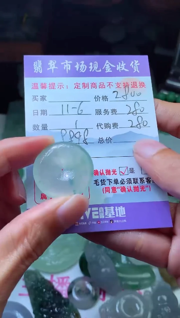 【闪购商品】定制翡翠未镶嵌 翡翠毛货定制448881