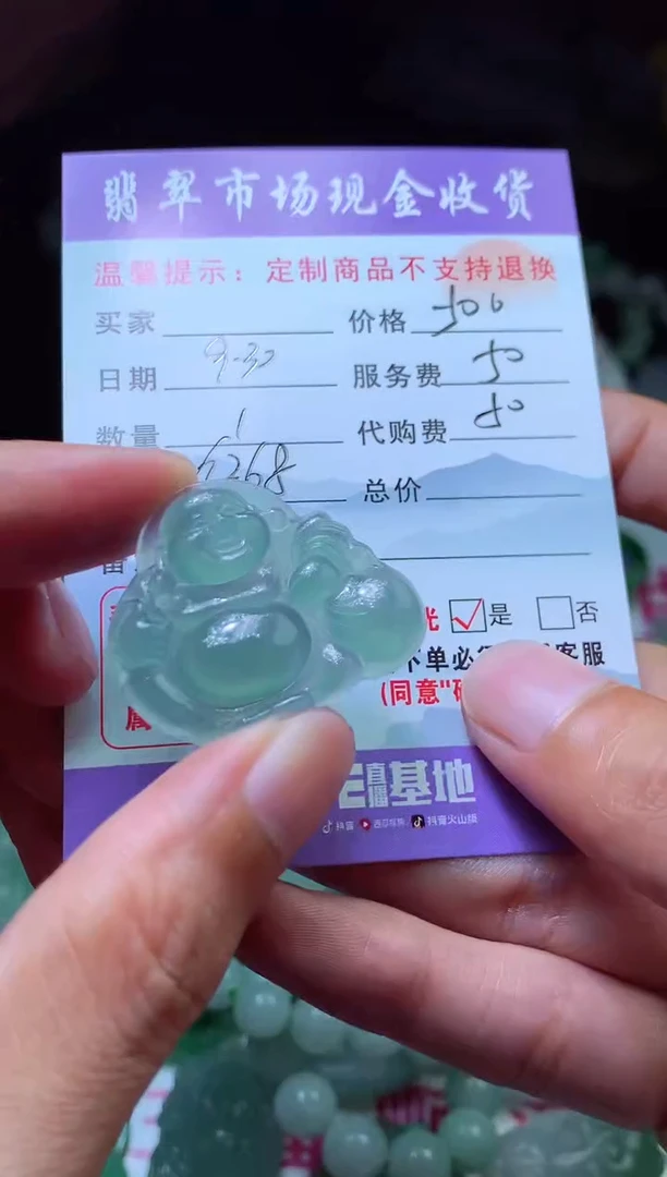 【闪购商品】定制翡翠未镶嵌翡翠毛货定制452303