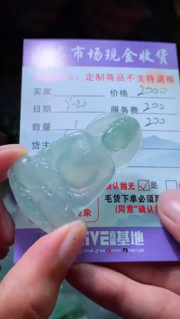 【闪购商品】定制翡翠未镶嵌翡翠毛货定制450509