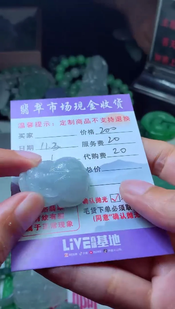 【闪购商品】定制翡翠未镶嵌 翡翠毛货定制447689