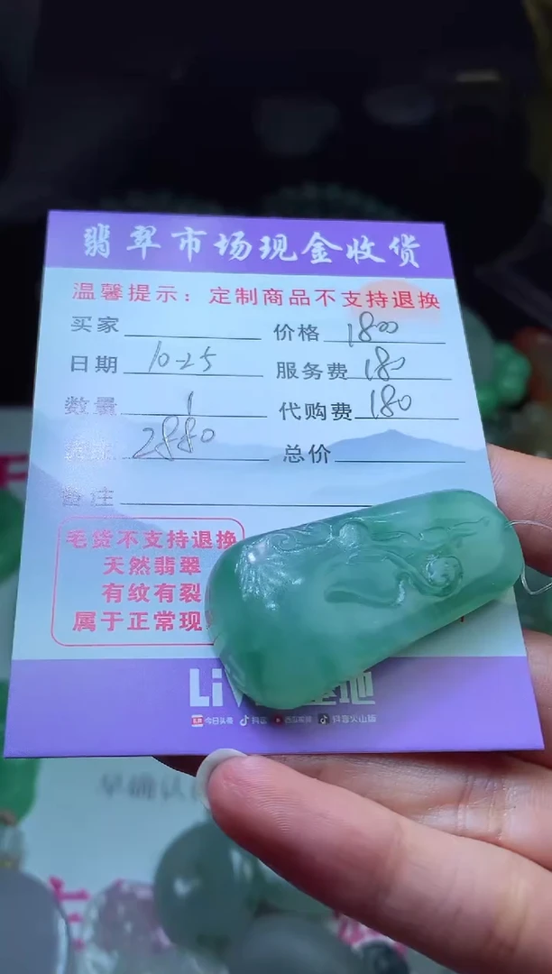 【闪购商品】定制翡翠未镶嵌翡翠毛货定制445927