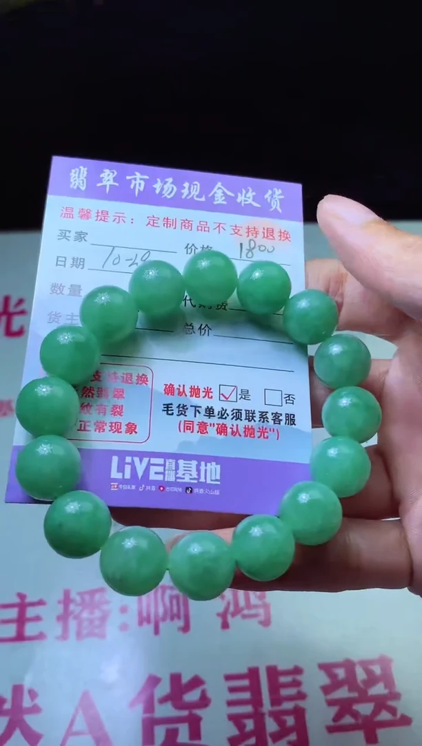 【闪购商品】定制翡翠未镶嵌 翡翠毛货定制447435