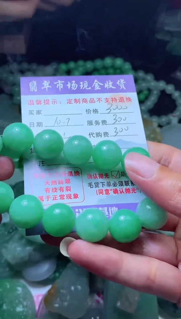 【闪购商品】定制翡翠未镶嵌翡翠毛货定制453271
