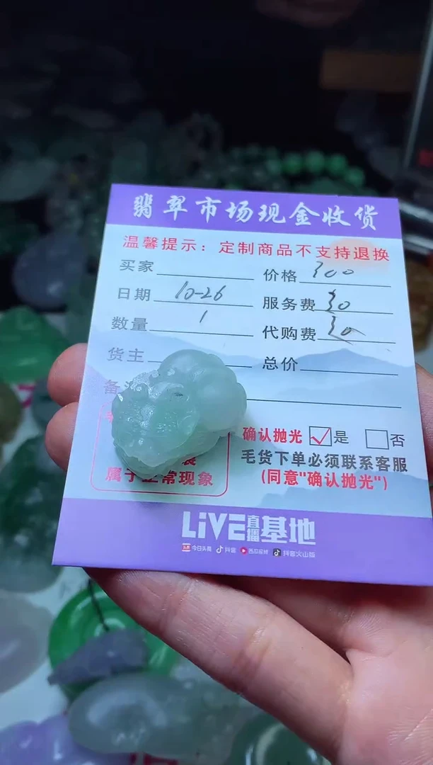 【闪购商品】定制翡翠未镶嵌  翡翠毛货定制只发其一445994