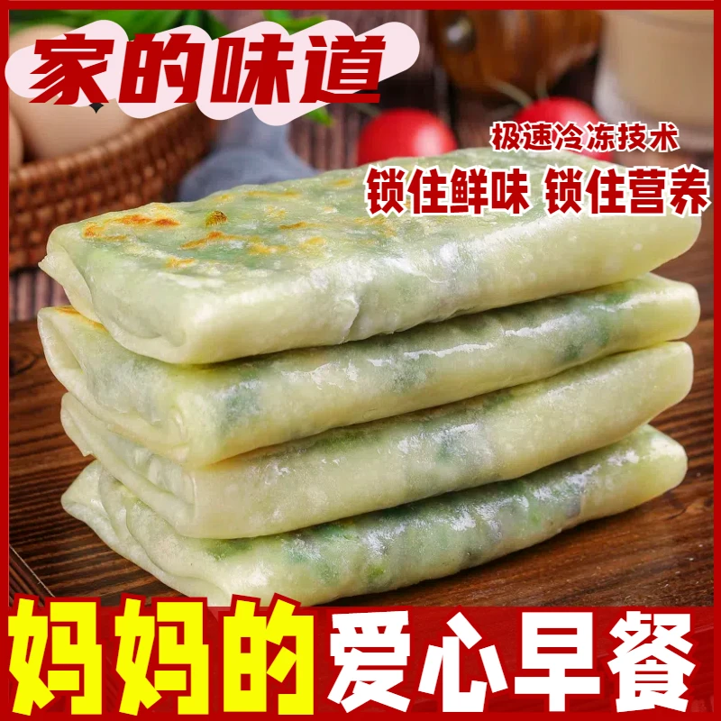 韭菜盒子半成品早餐香煎菜盒子韭菜鸡蛋馅饼速冻韭菜饼馅饼早餐饼