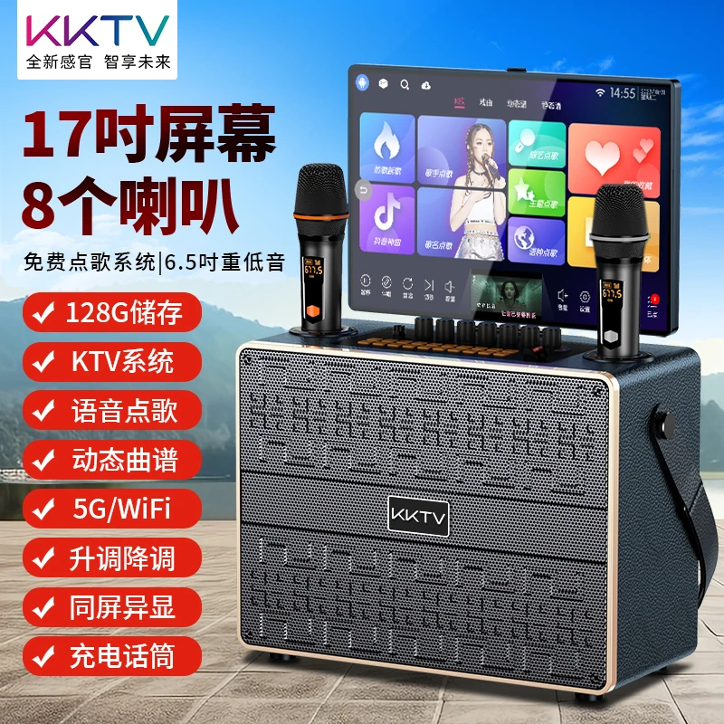 KKTV互联网大功率广场舞音箱高清大屏智能点歌跳舞唱歌便携式音响