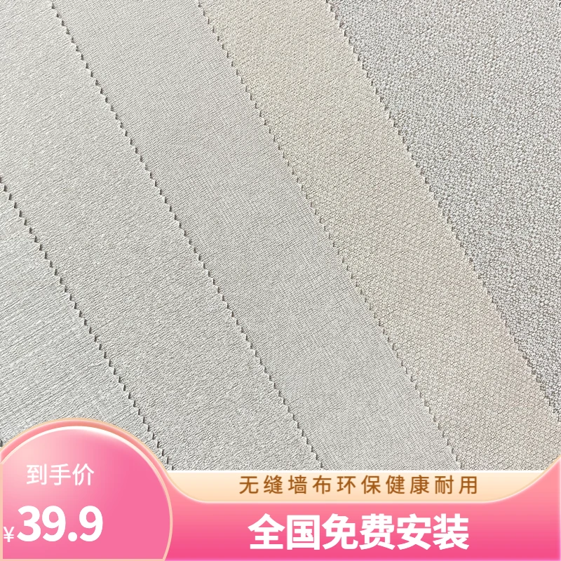 双层加厚活性炭无缝墙布/环保健康/不透底EAL