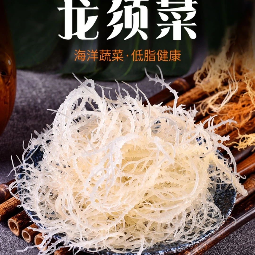 龙须菜150g/包