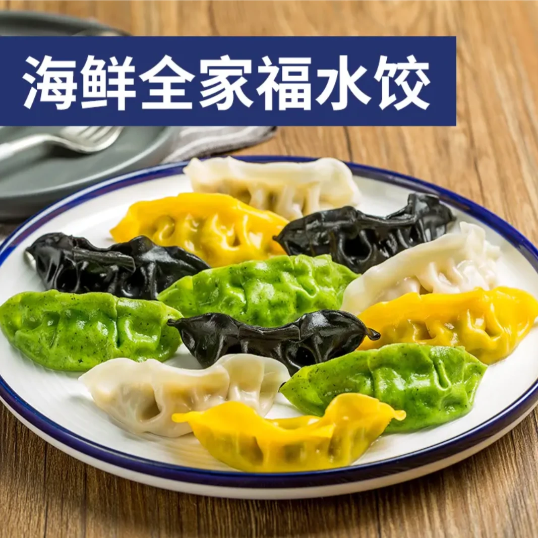连云港发货 海味海鲜全家福水饺鲜嫩饺子冷冻发货350g/盒到手6盒