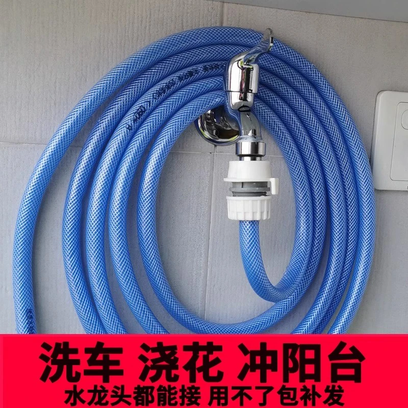 家用水龙头延长水管软管接洗衣机龙头洗车水枪套装接水管阳台浇花