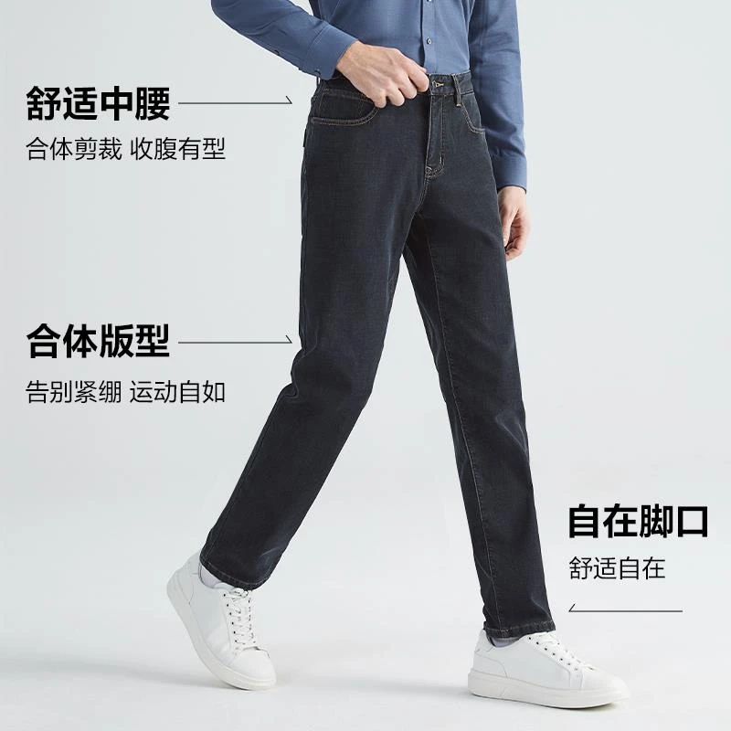 【加绒加厚】柒牌冬季男士牛仔裤2023水洗修身外穿裤子123H70980