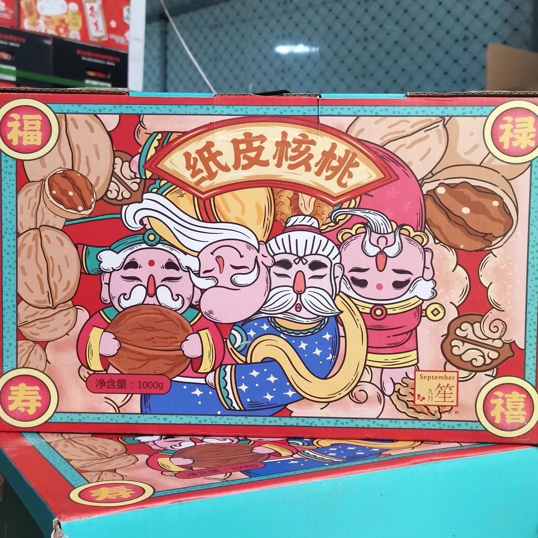 【西北专属】新疆香酥营养纸皮核桃2斤零食核桃薄皮礼盒装食用包赔