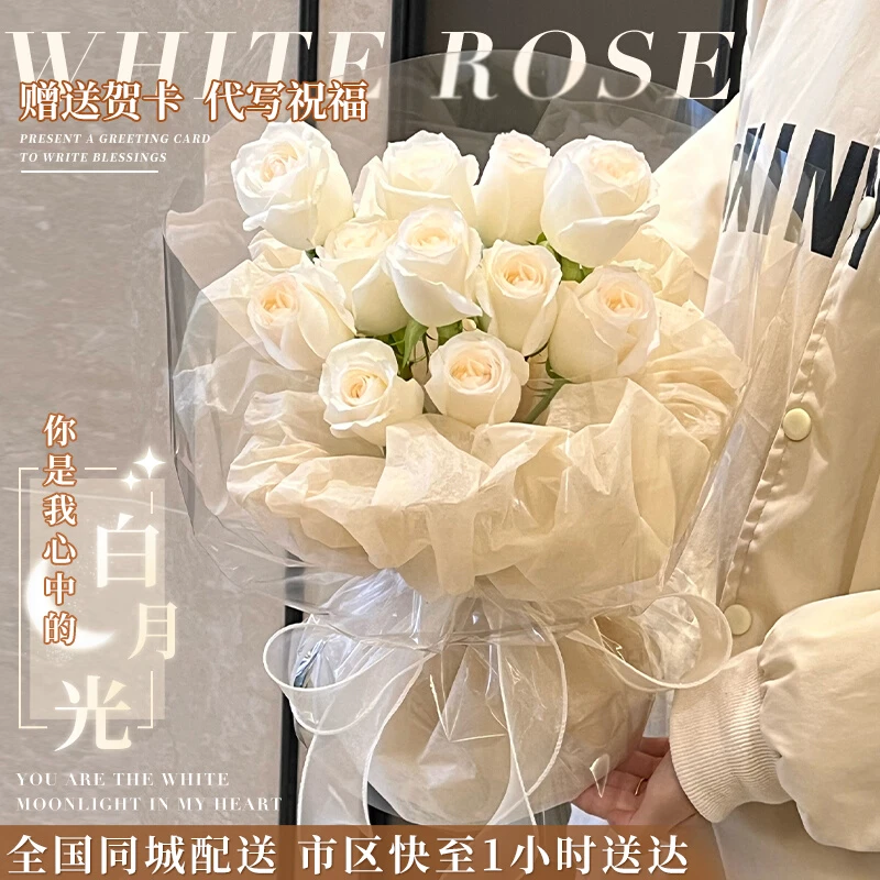 白玫瑰花束真花鲜花速递同城配送附近花店上门送女友表白生日团购