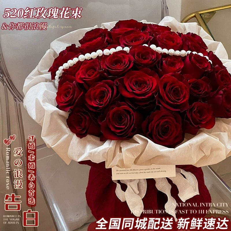 小香风玫瑰花束鲜花速递同城配送花店送女友闺蜜附近上门生日团购