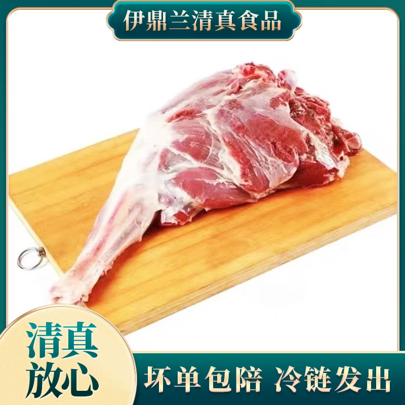 新鲜草标绵羊后腿