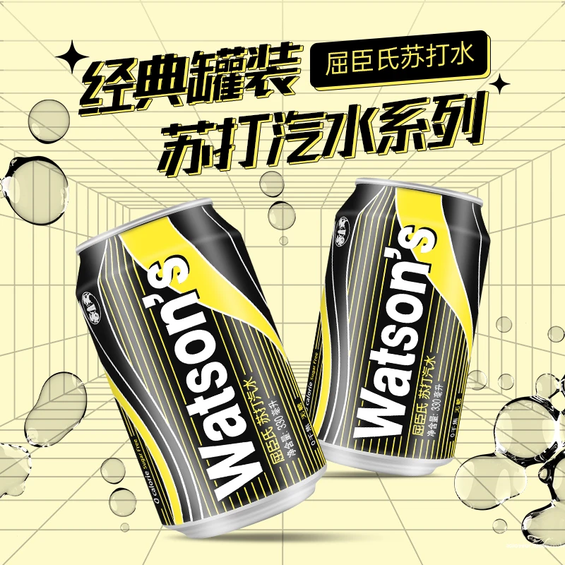 屈臣/氏苏打水香草味原味苏打汽水330ml24罐装气泡水饮料多味可选