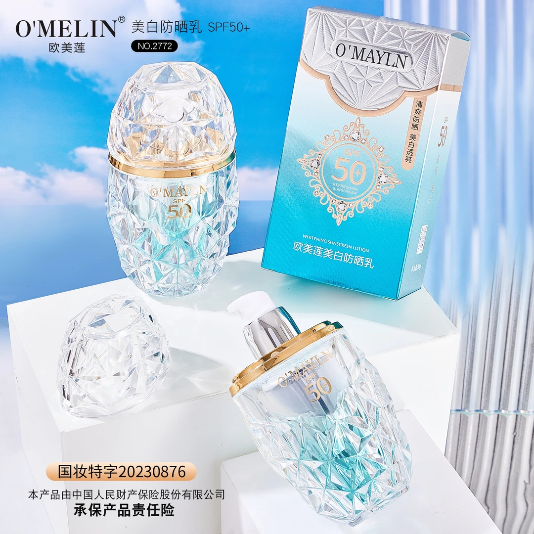 【A245】欧美莲美白防晒乳提亮肤色国妆防紫外线