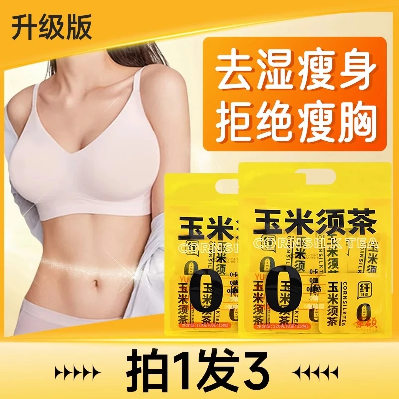 高品质玉米须茶养生茶严选熬夜去火女性独立包装花茶干净香甜好茶