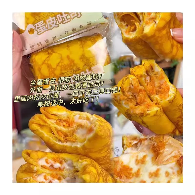 【平台补贴】蛋皮吐司肉松夹心松软面包整箱早餐吃解馋零食饱腹充饥