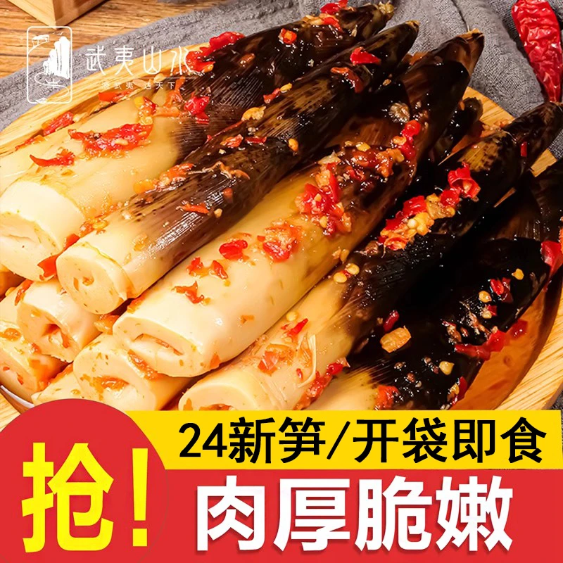 【24年新笋】手剥笋手撕笋泡椒味爽口清脆夷水开袋即食酸辣休闲解馋