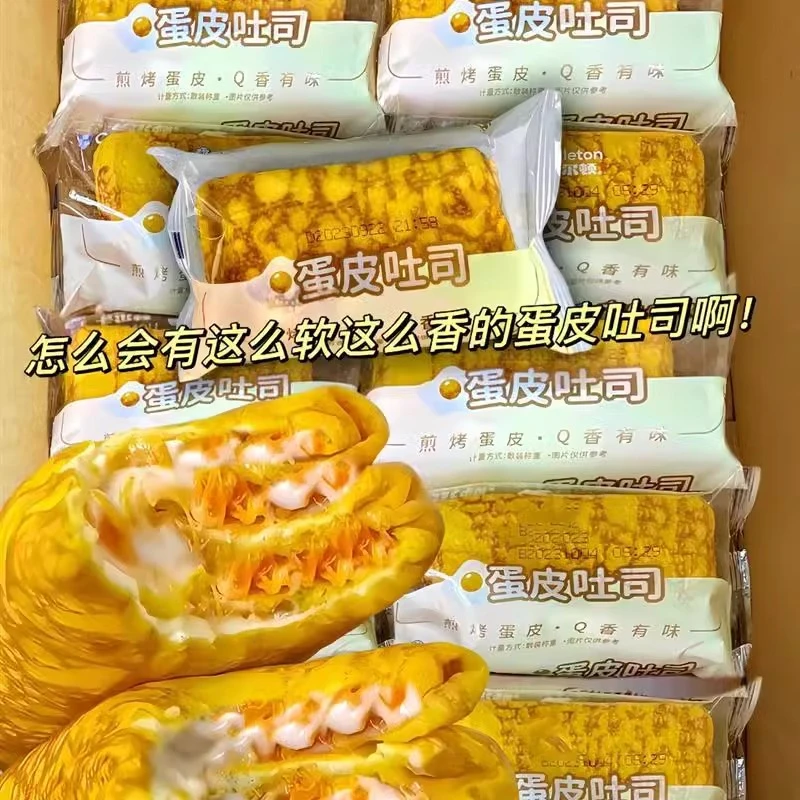 【柚子推荐】沙拉肉松夹心面包蛋皮吐司整箱早餐健康蛋糕代餐小零食