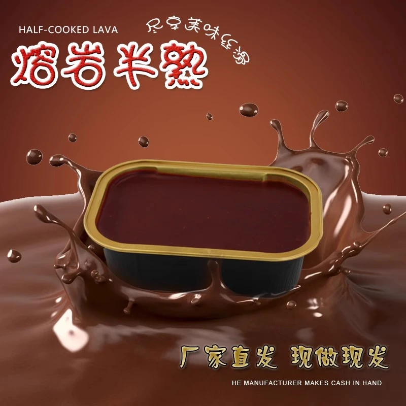 【顺丰冷链发货】动物奶油冰山熔岩巧克力蛋糕火山熔岩熟巧克力熔岩