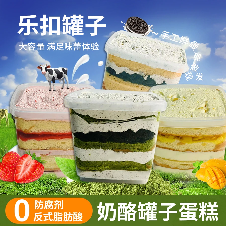 奶酪罐子盒子蛋糕抹茶奥利奥芒果草莓动物奶油千层网红甜品小蛋糕